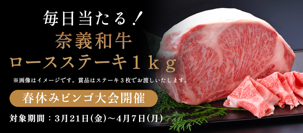 ビンゴ大会