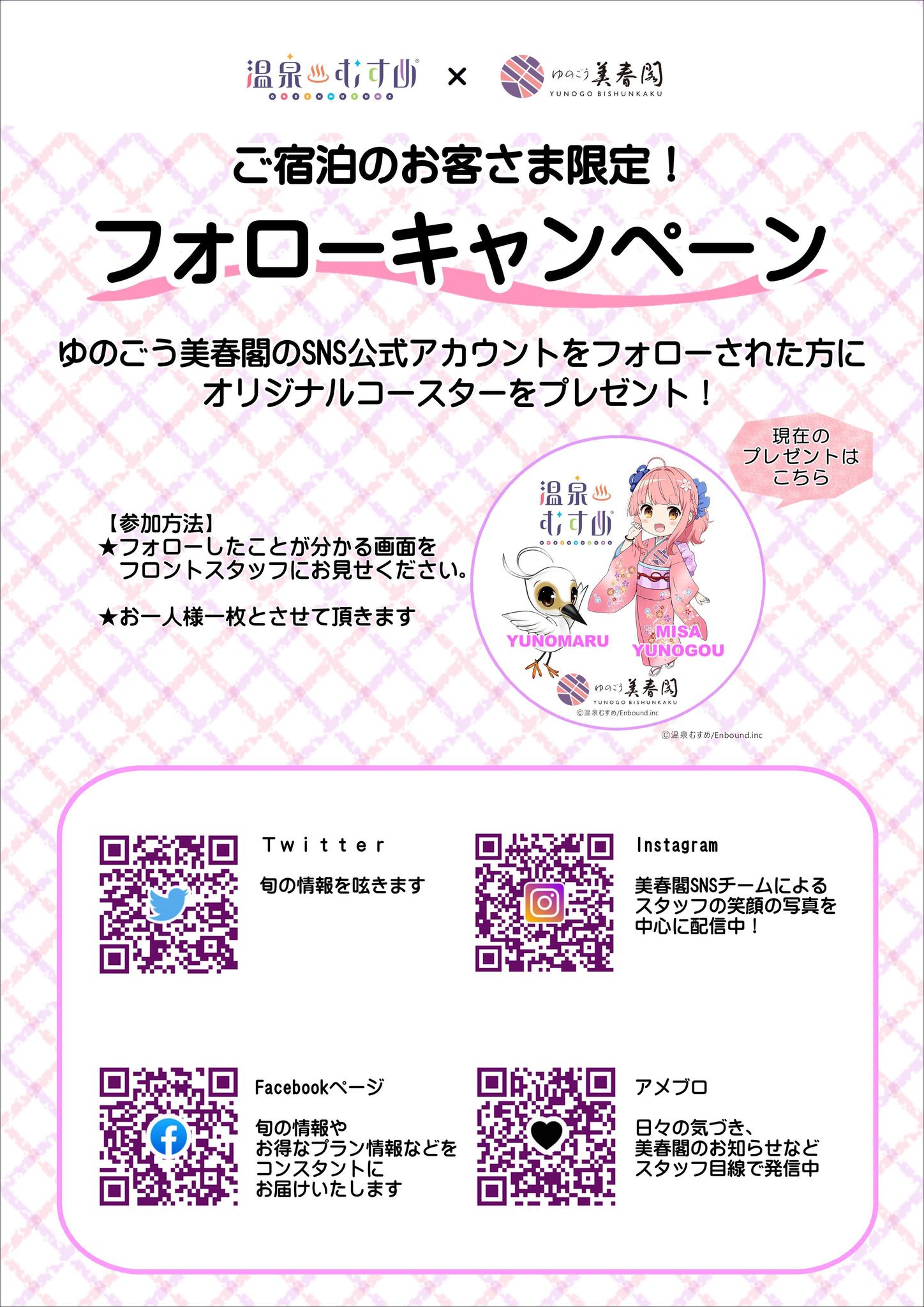 キャンペーン